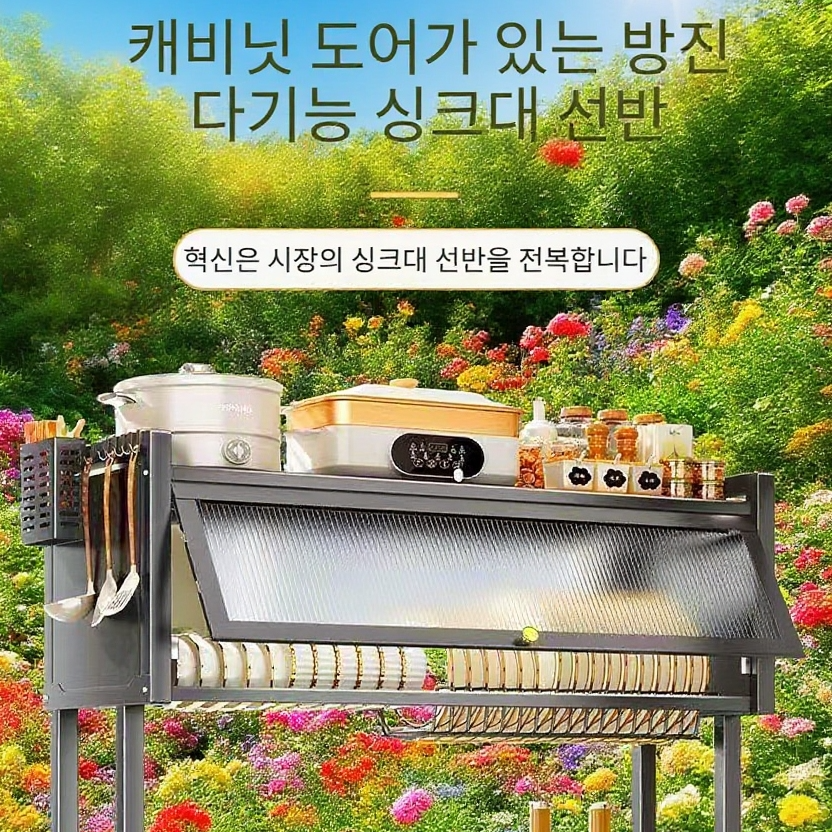 주방 싱크대 물빠짐 3단 식기 정리 선반