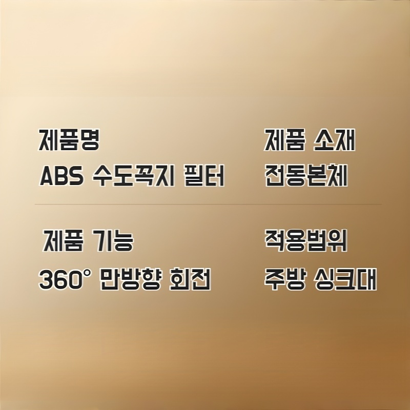 싱크대 수도꼭지 연장기 필터 짐벌 싱크대 수도꼭지 가정용 물빠짐 방지 수도꼭지
