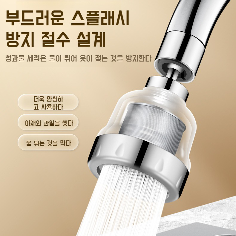 싱크대 수도꼭지 연장기 필터 짐벌 싱크대 수도꼭지 가정용 물빠짐 방지 수도꼭지