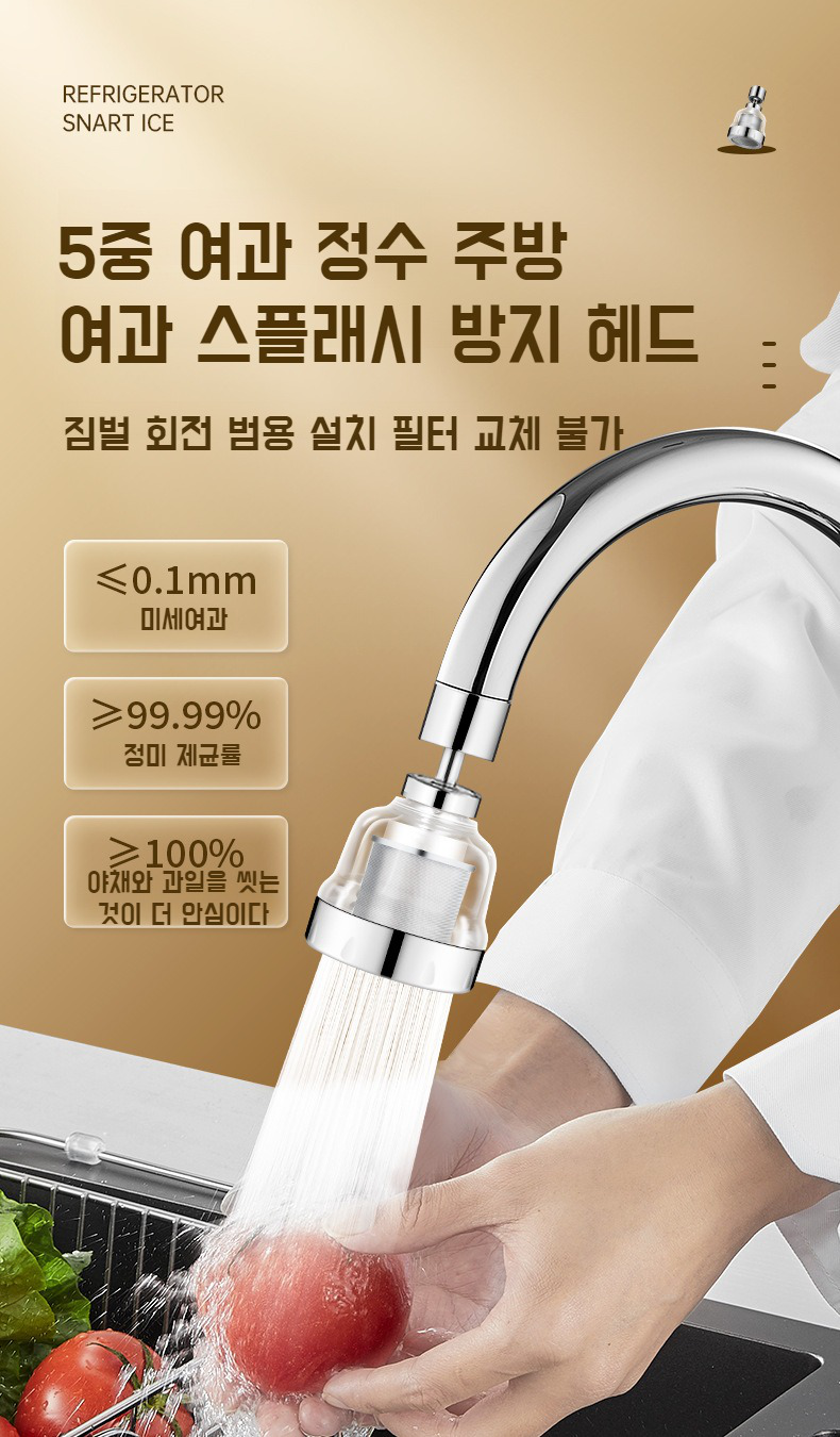 수도꼭지 짐벌 기능 확대 이미지