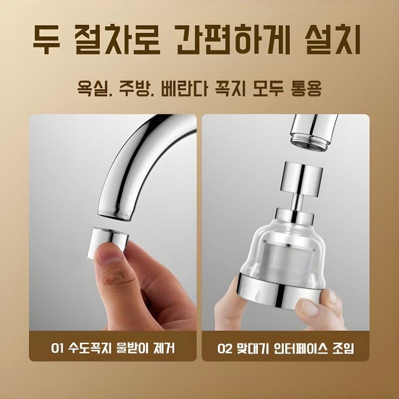 싱크대 수도꼭지 연장기 필터 짐벌 싱크대 수도꼭지 가정용 물빠짐 방지 수도꼭지