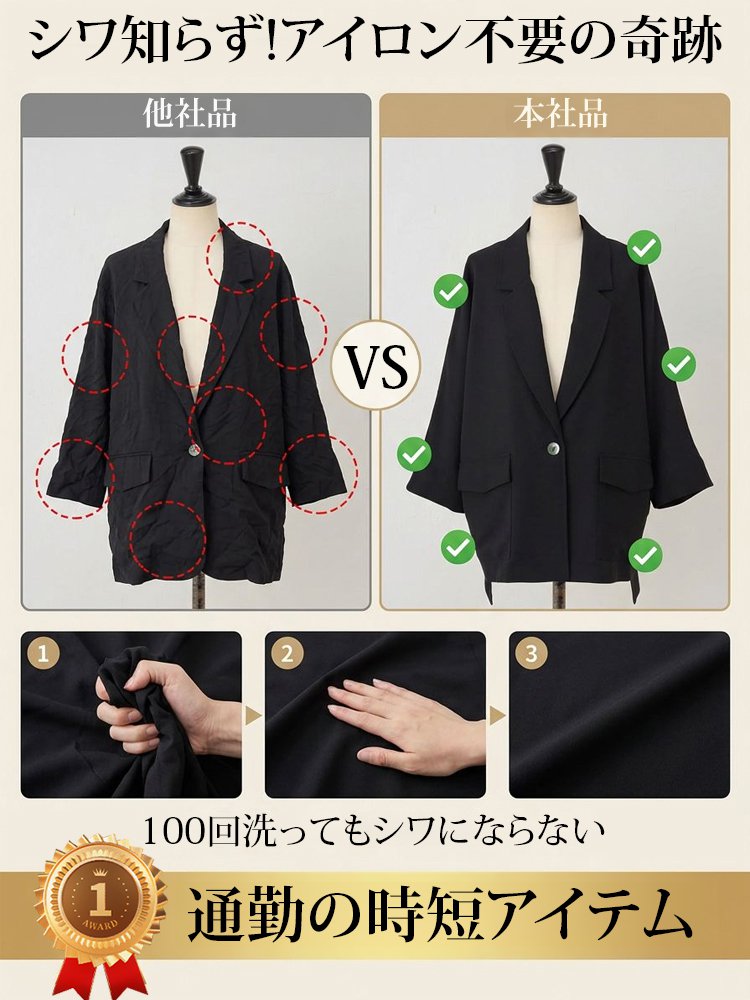 すっきり見え襟付きジャケット