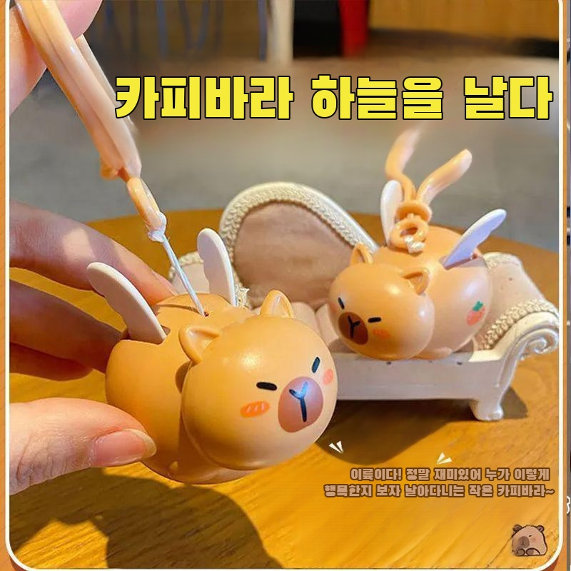 활동적이고 귀여운 카피바라 돌고래 토이 키링 착용샷