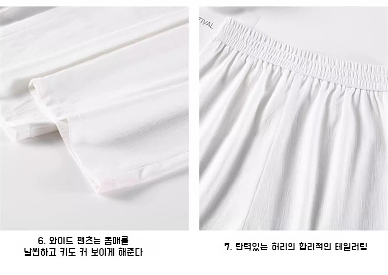 시원한 소재의 와이드 팬츠 뒷모습