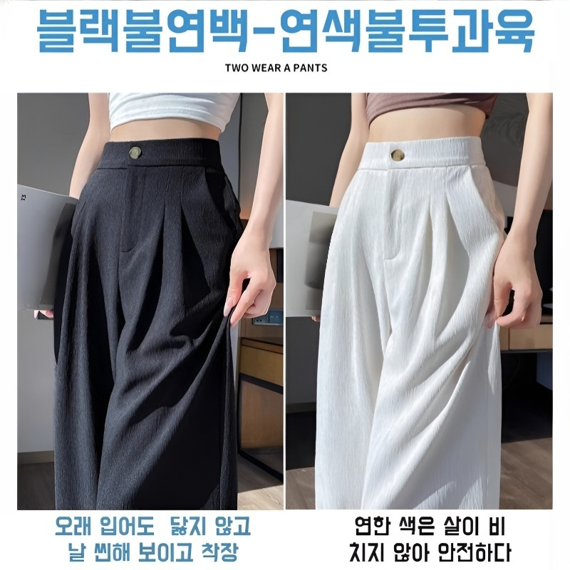여성용 와이드 팬츠