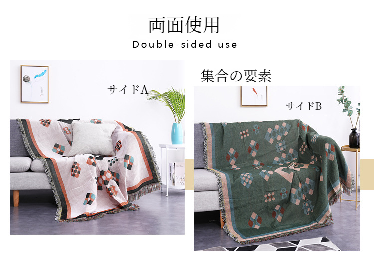 多目的に使えるおしゃれなソファータオル