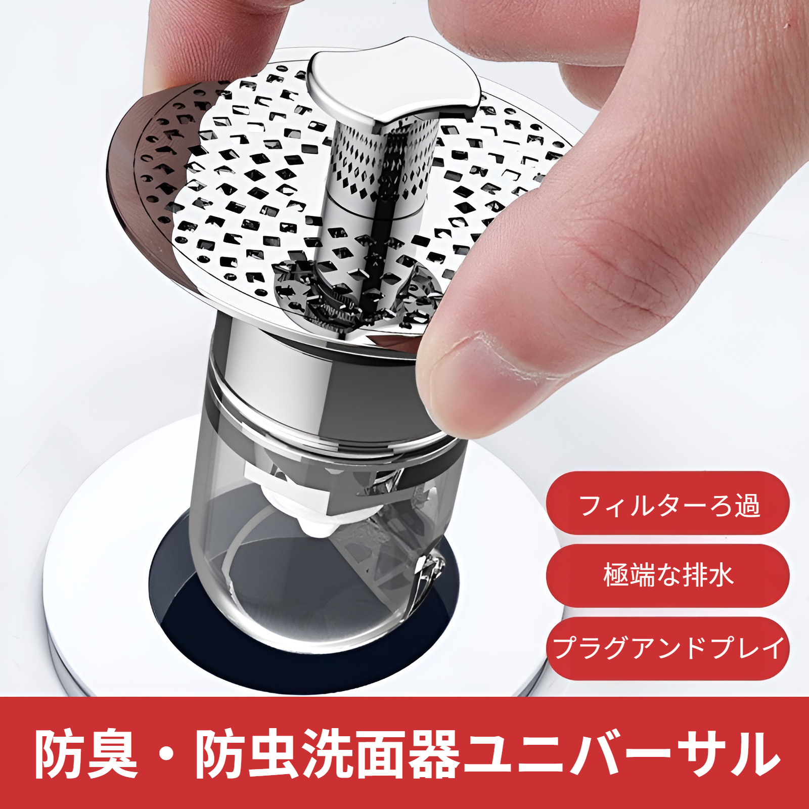 洗面台と洗面ボウル用のユニバーサルバウンスコア水栓、プッシュ式防臭、目詰まり防止、防虫フィルター