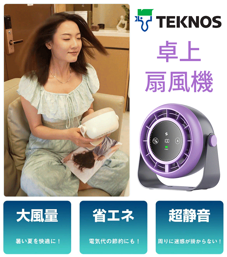 静音小型多機能扇風機