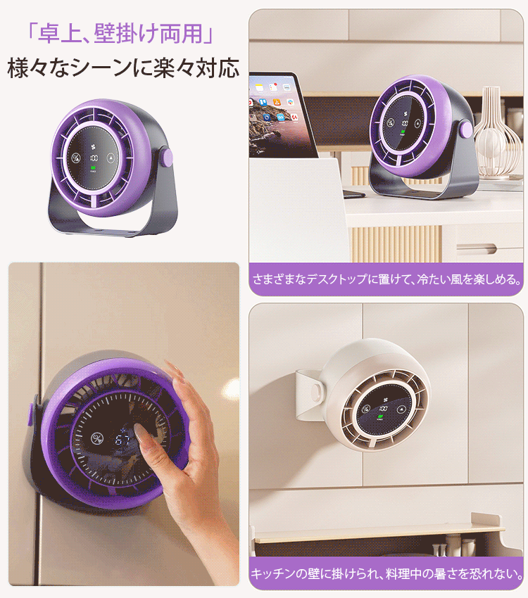 静音小型多機能扇風機