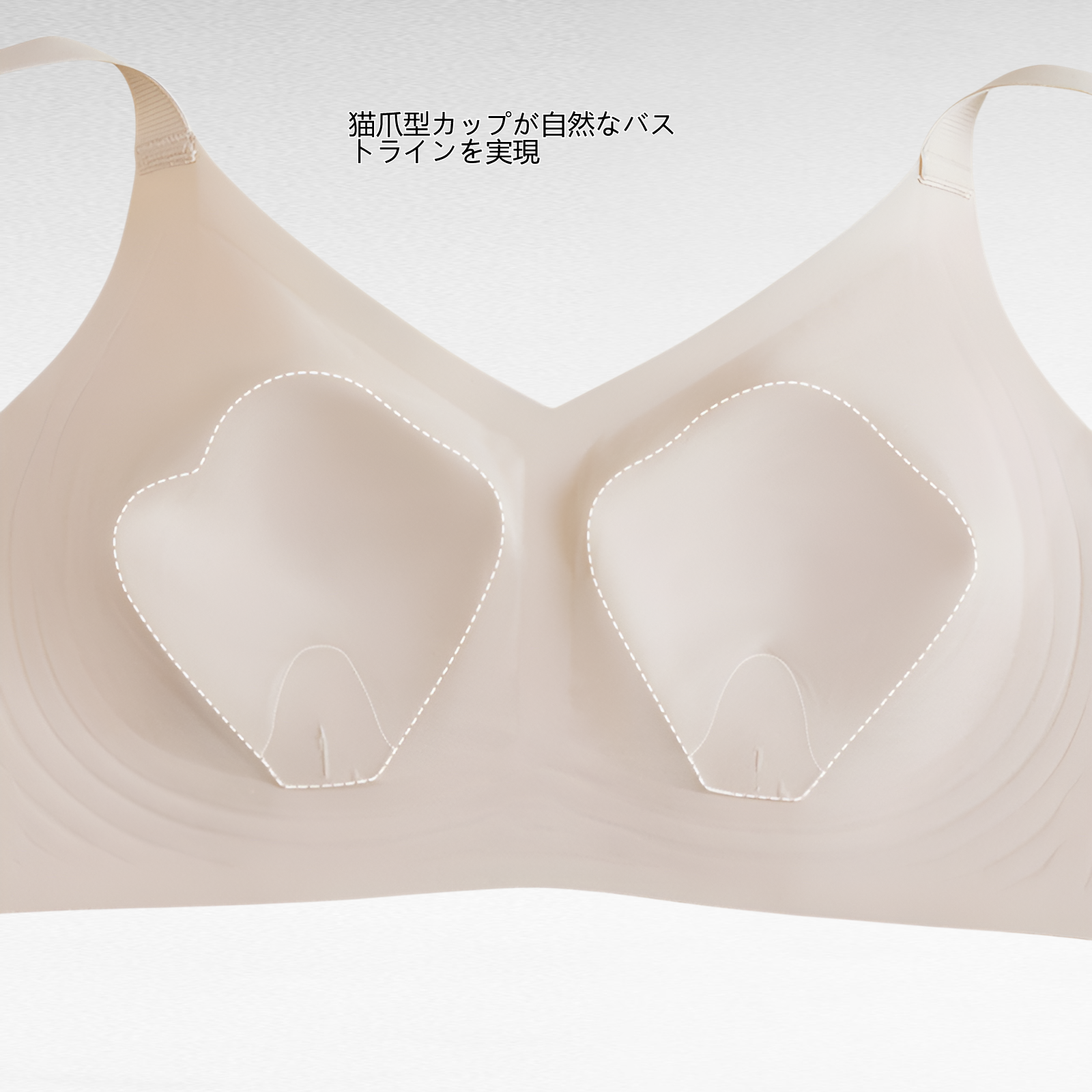 超薄型シームレスキャットクロー固定カップブラ