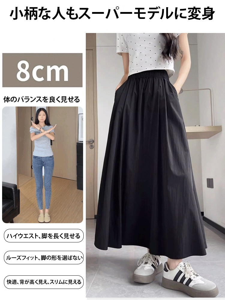 アイスシルクハイウエストスカートパンツ