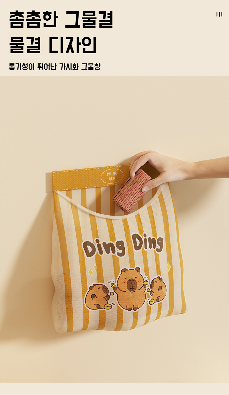 손쉬운 설치와 사용이 가능한 벽걸이 수납 가방