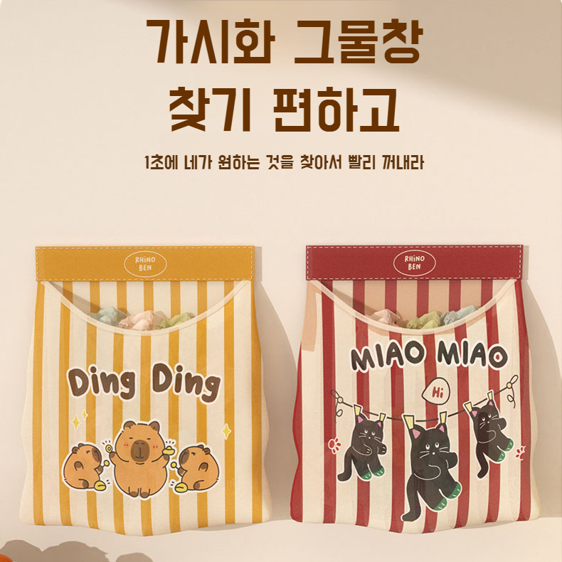 기숙사 옷장 수납 대용량 벽걸이 수납 가방 팬티 양말 상의 속옷 수납 가방