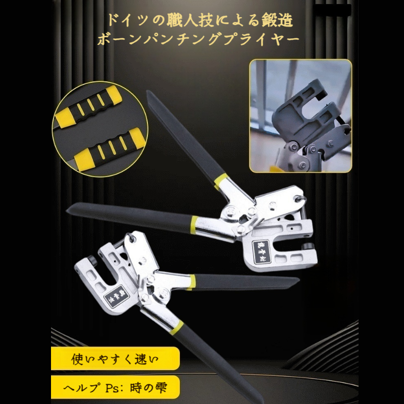 軽鋼製キール・プライヤー 合金鍛造工具穴あけリベット特殊ペンチ