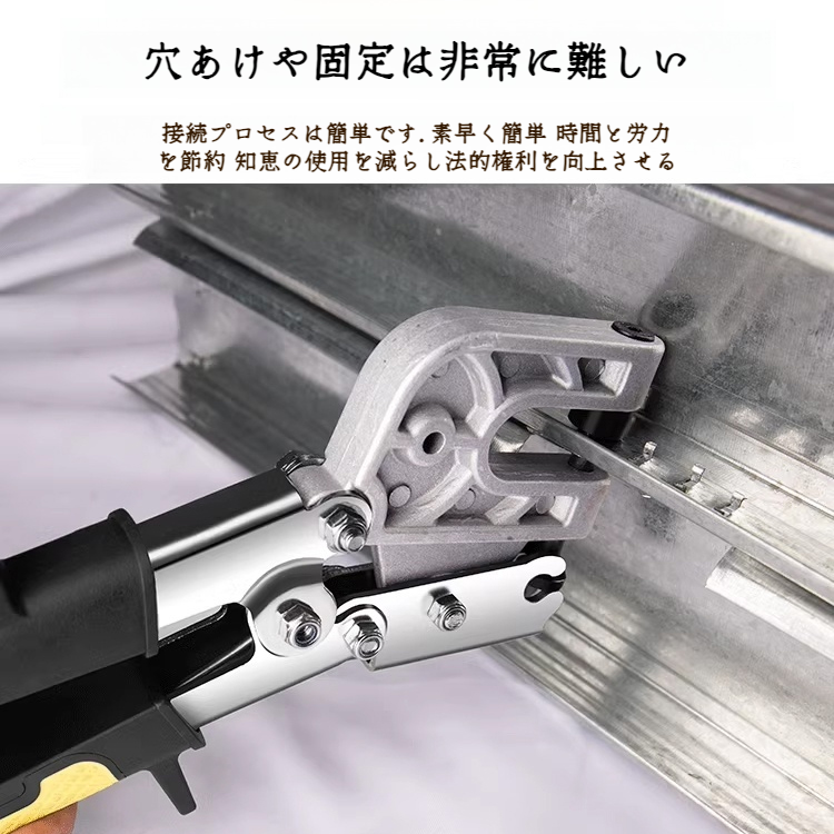 軽鋼製キール・プライヤー 合金鍛造工具穴あけリベット特殊ペンチ