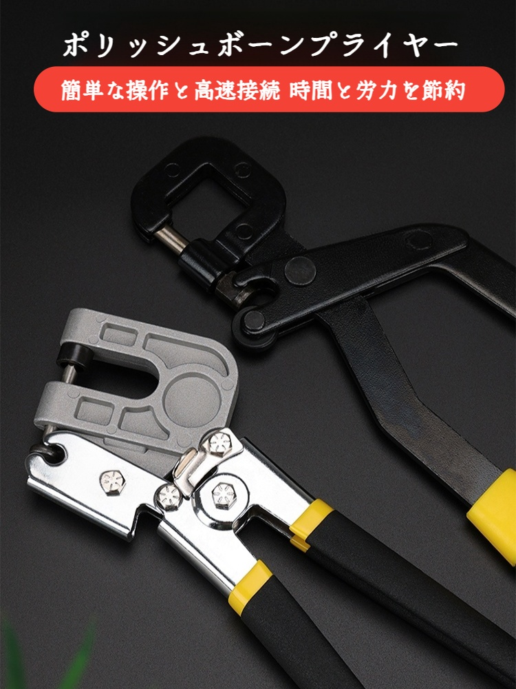 穴あけリベット作業中のプライヤー