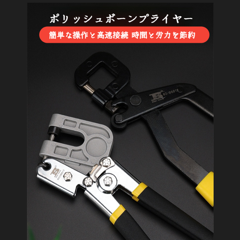 軽鋼製キール・プライヤー 合金鍛造工具穴あけリベット特殊ペンチ