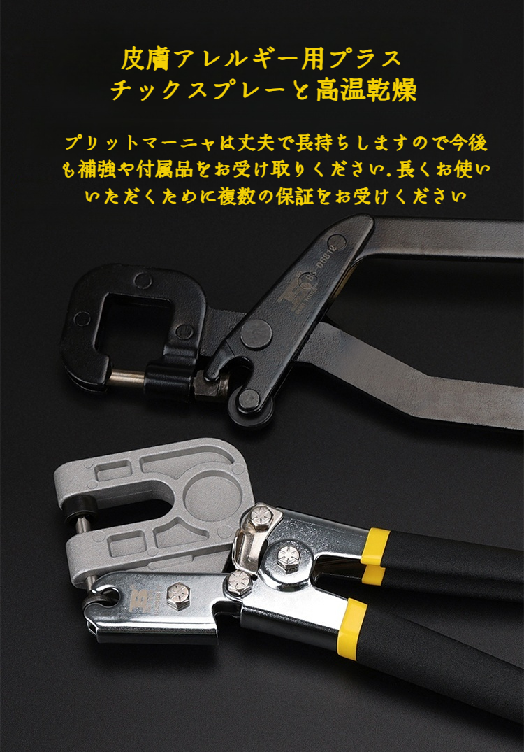 滑り止めハンドル付きプライヤー