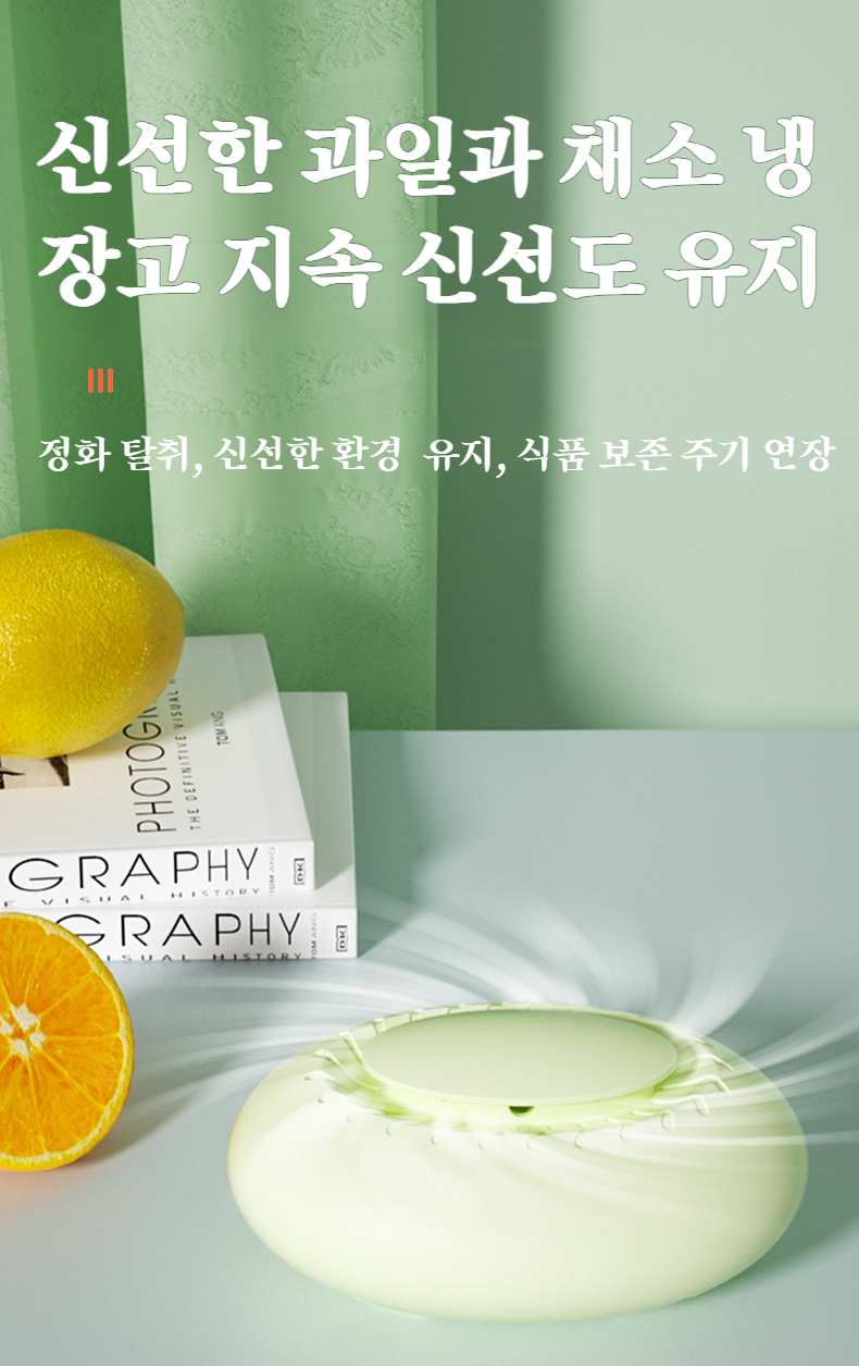 컴팩트한 디자인의 가정용 공기청정기