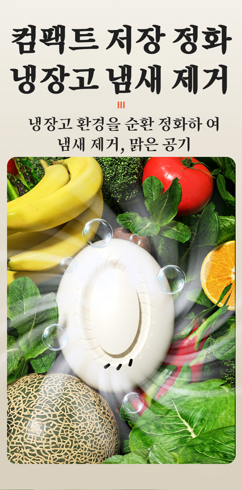 강력한 냄새 제거 공기청정기