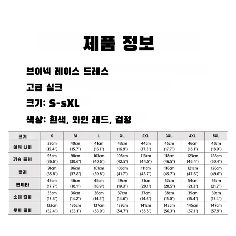 반팔 레이스 롱스커트 여름 패션 여성 바캉스 캐주얼 엘레강스 코바늘 롱스커트 레이스 반팔 바캉스 롱스커트