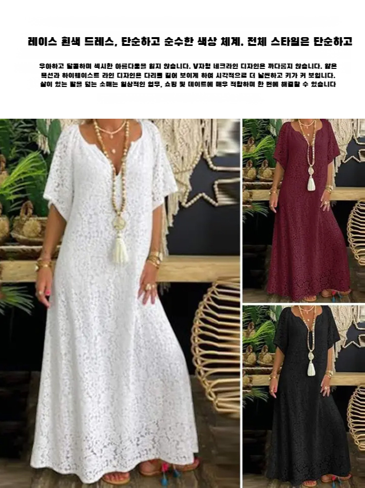 반팔 레이스 롱스커트 여름 패션 여성 바캉스 캐주얼 엘레강스 코바늘 롱스커트 레이스 반팔 바캉스 롱스커트