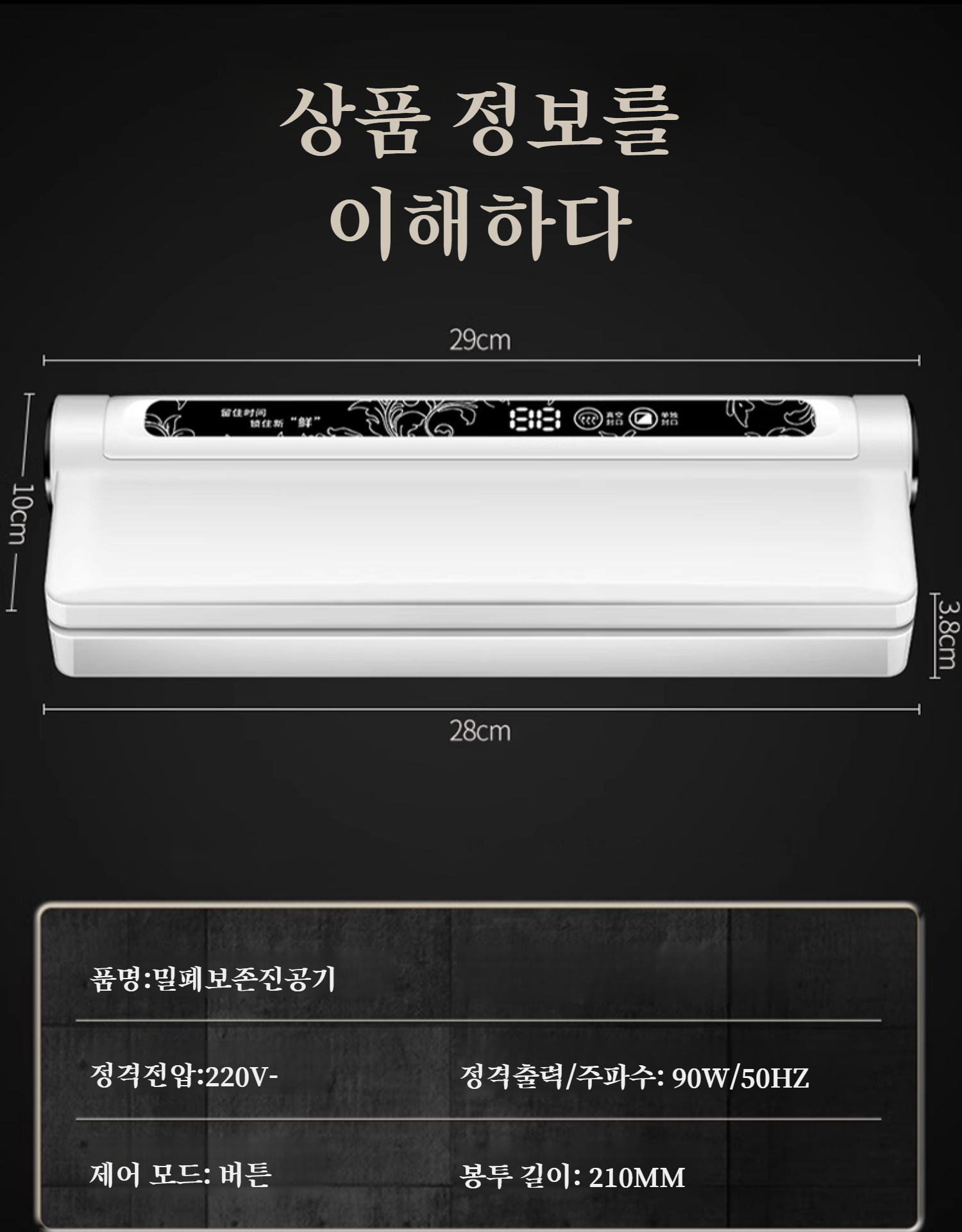 진공 밀봉기로 공간 절약하는 방법