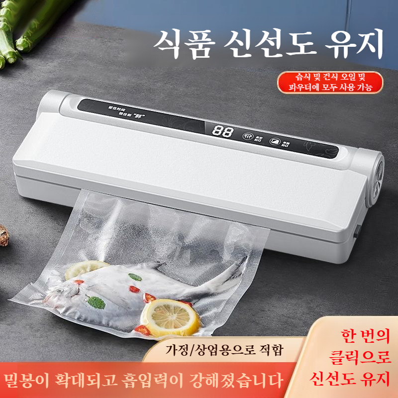 소형 가정용 진공 밀봉기 압축 잠금 건습 겸용 플라스틱 밀봉기 주방 소형 가정용 밀봉기