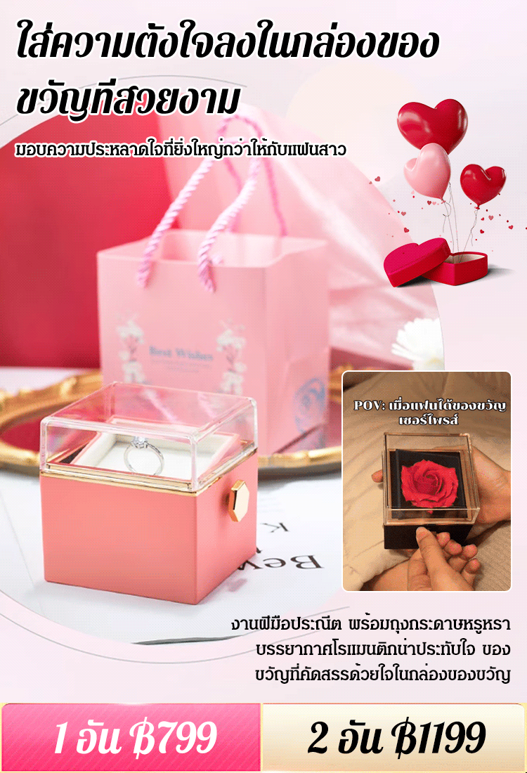 【ความรักเต็มเปี่ยม】กล่องเครื่องประดับหมุนได้