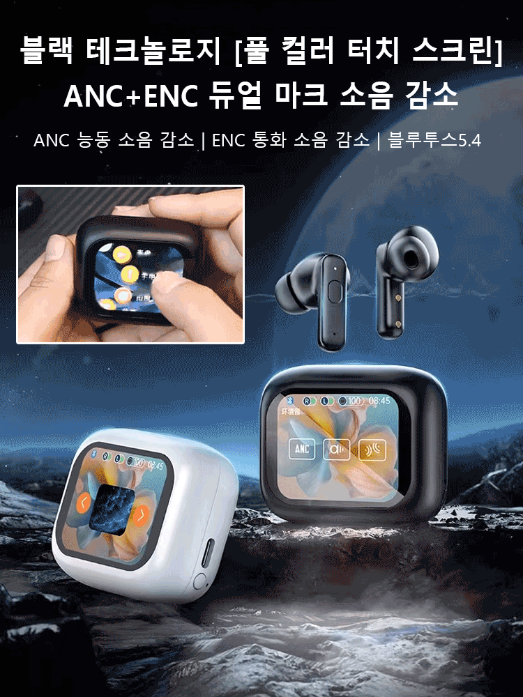해외직구 신형 LCD 노이즈 캔슬링 블루투스 이어폰
