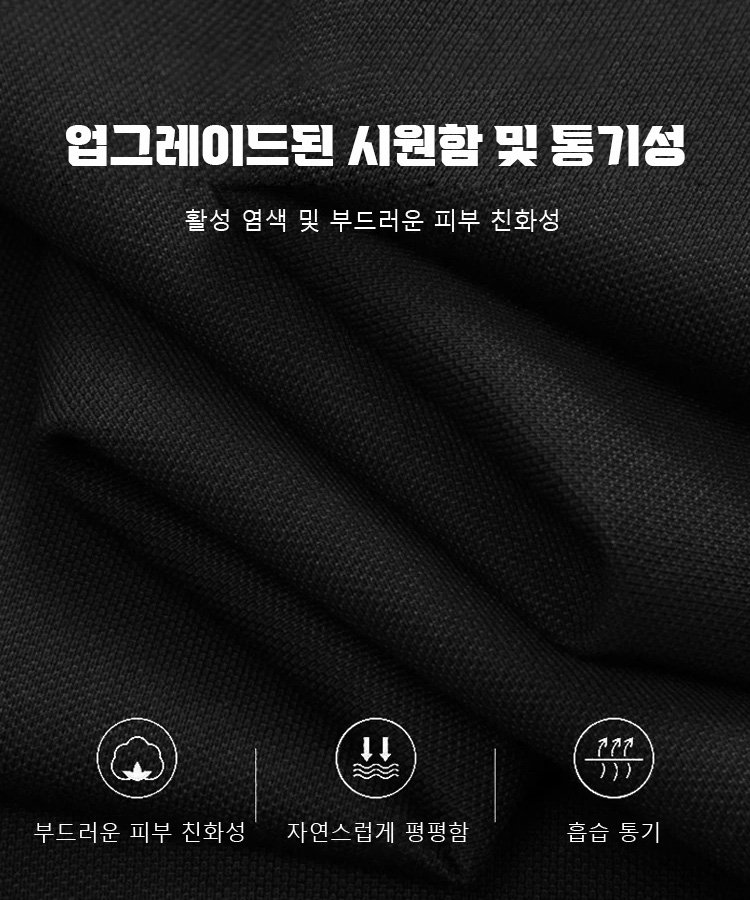 남성 아이스 실크 반팔 폴로 셔츠