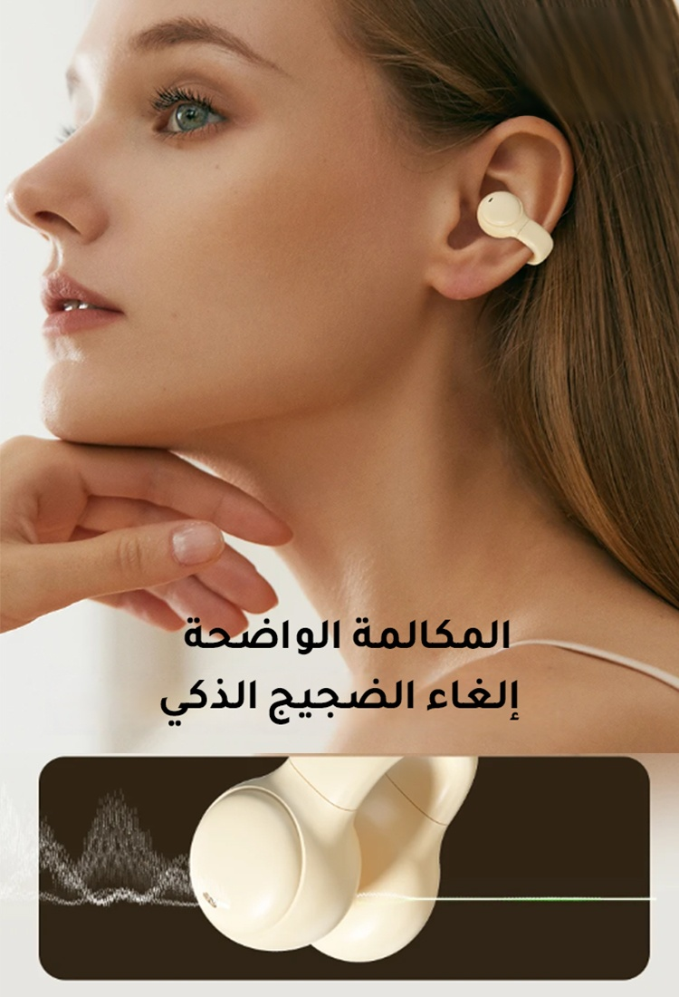سماعة بلوتوث 5.3 ألمانية مثبتة في الأذن