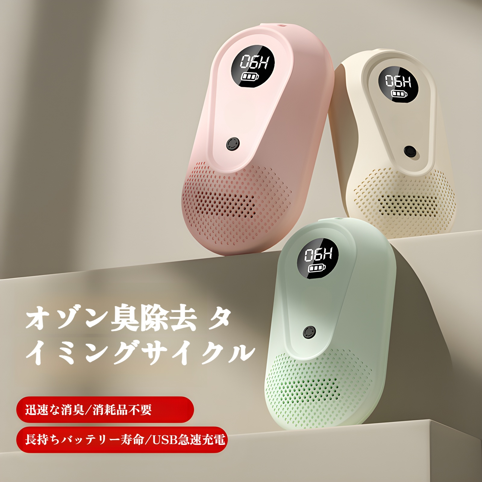 オゾン消臭剤 ワードローブ 靴箱 冷蔵庫 消臭剤 家庭用 ポータブル 消臭剤 車用 空気清浄機