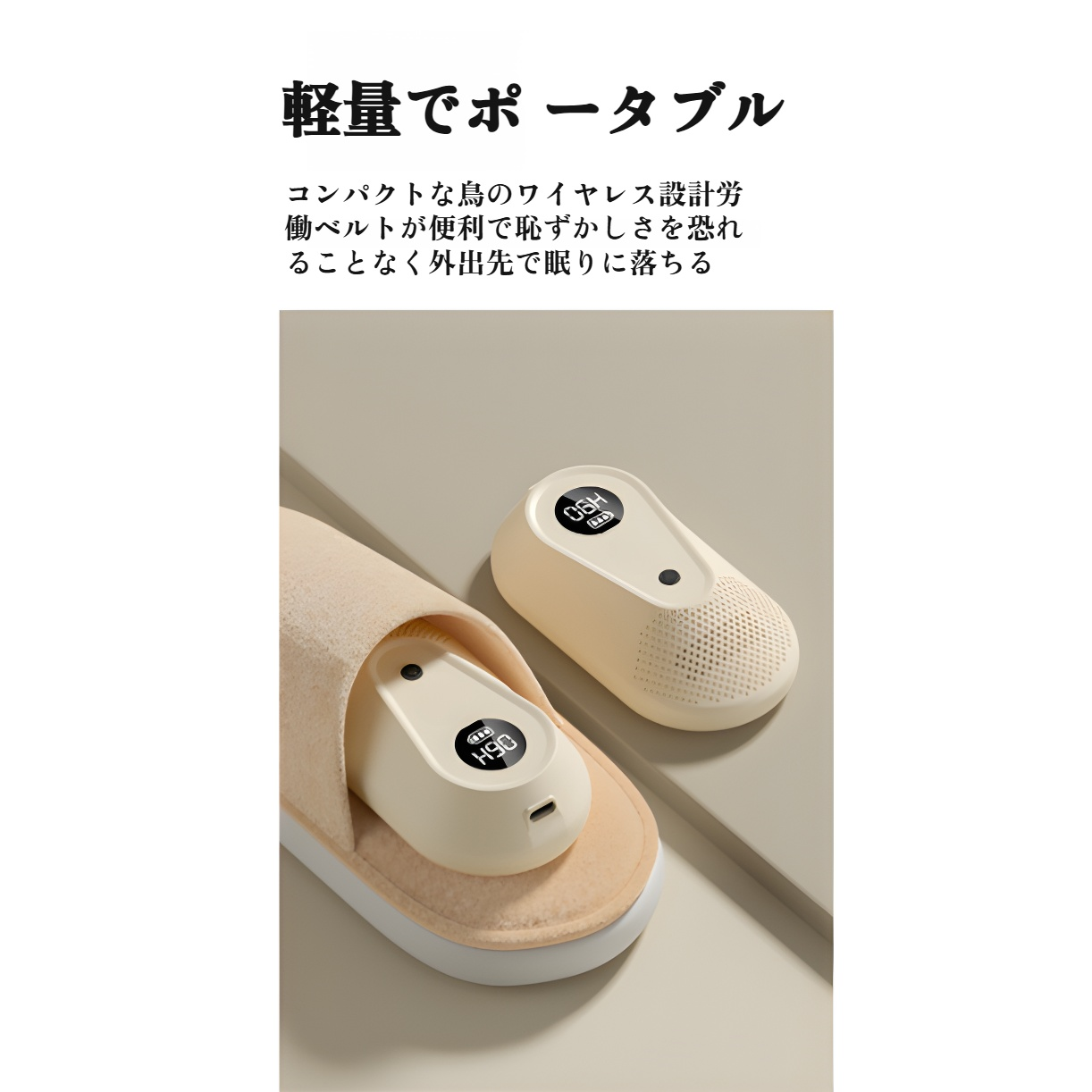 コンパクト設計のオゾン消臭剤 持ち運び便利