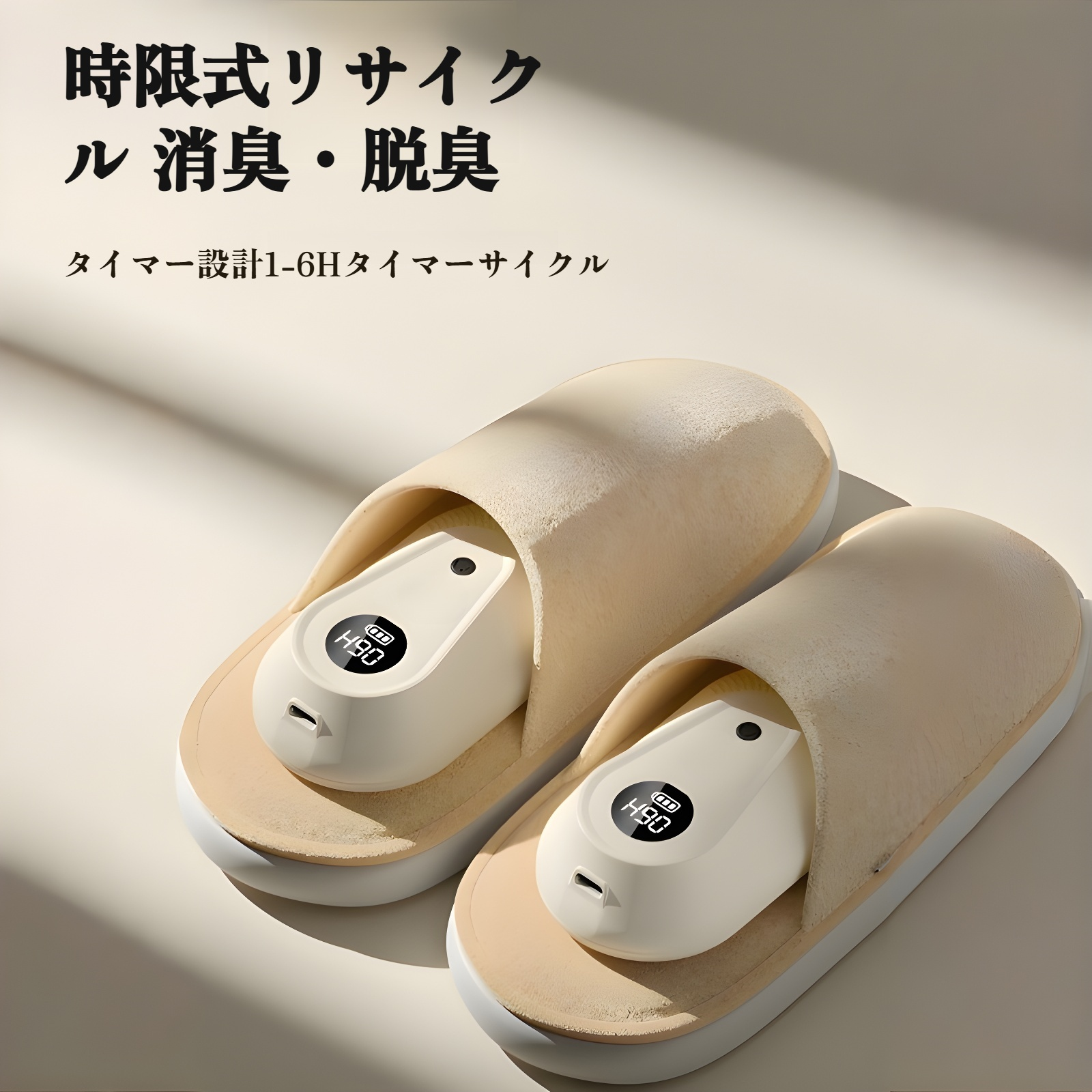 靴箱・下駄箱に最適なポータブルオゾン消臭剤