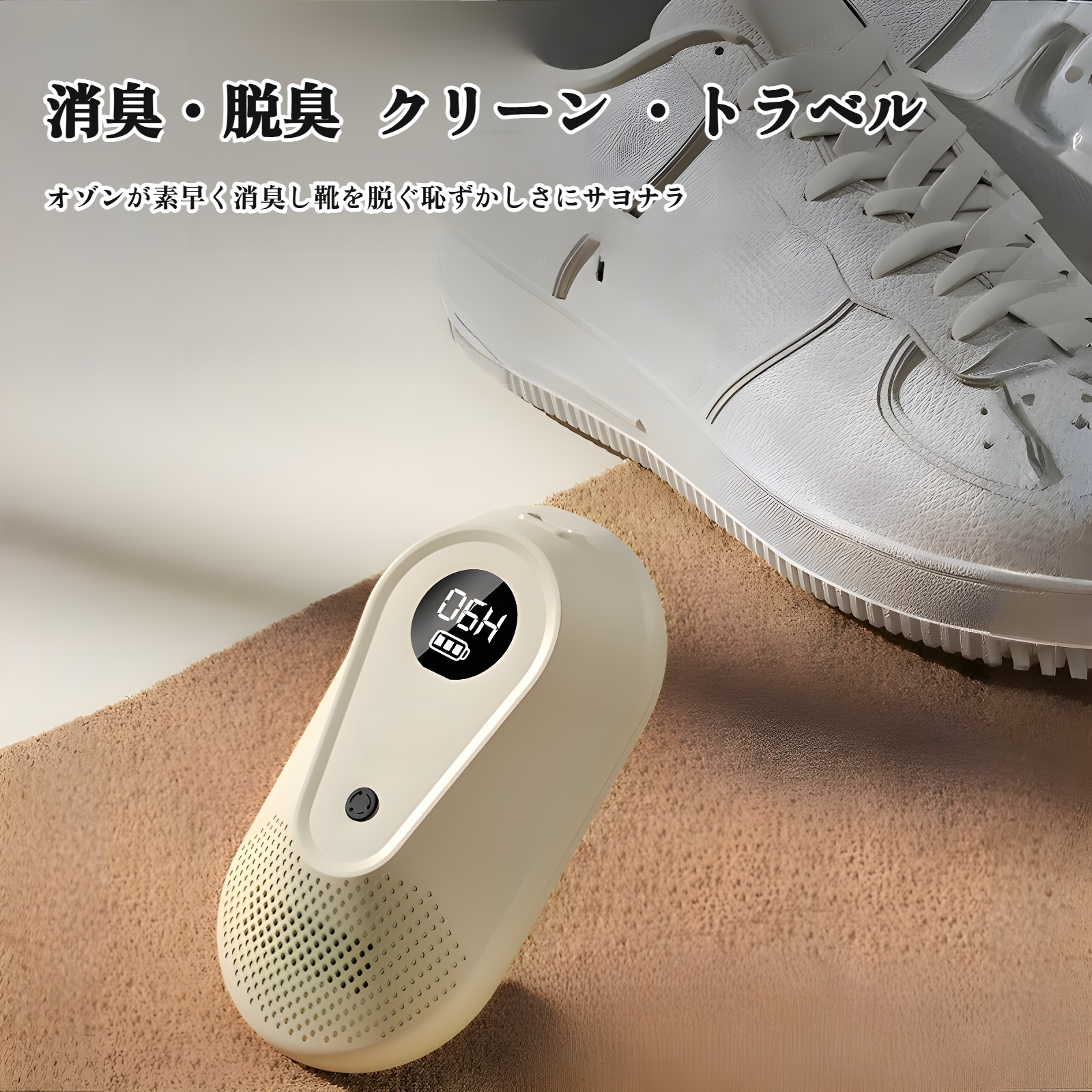 オゾン消臭剤 ワードローブ 靴箱 冷蔵庫 消臭剤 家庭用 ポータブル 消臭剤 車用 空気清浄機