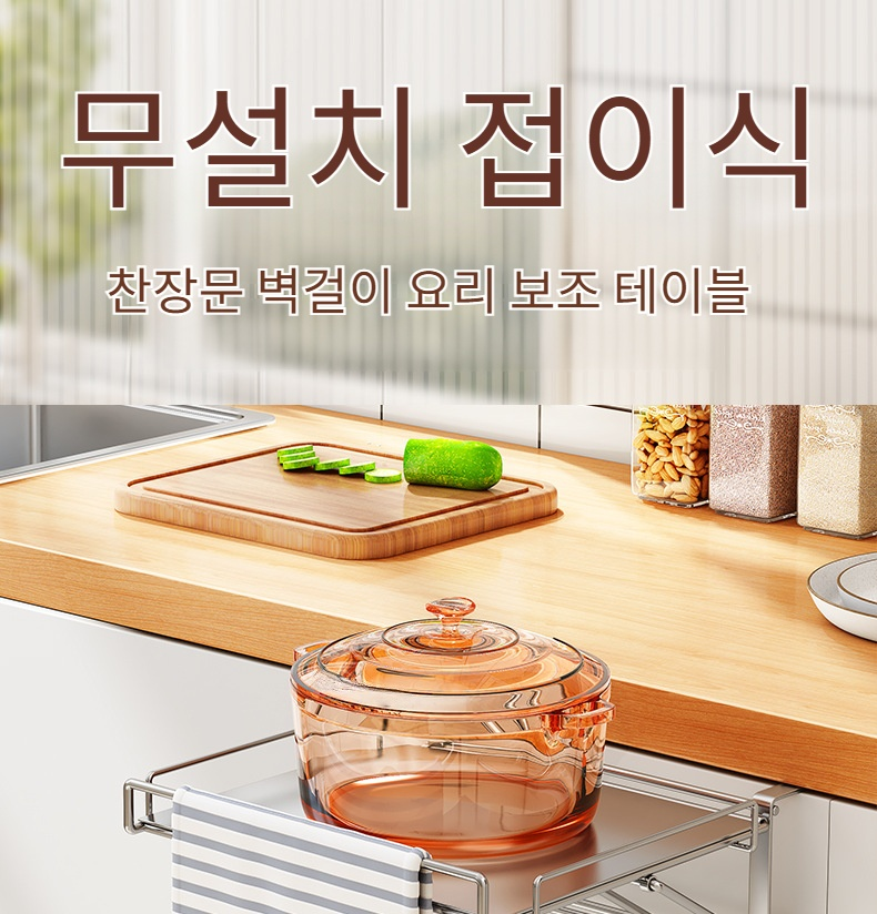 스텐 접이식 주방 테이블판 전체 모습