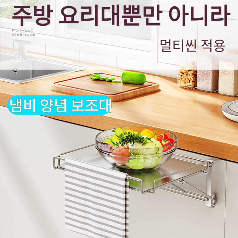 스텐 접이식 주방 테이블판 접이식 수납 칸막이 연성 강한 주방 보조 찬장 문걸이 스텐 접이식 테이블 선반