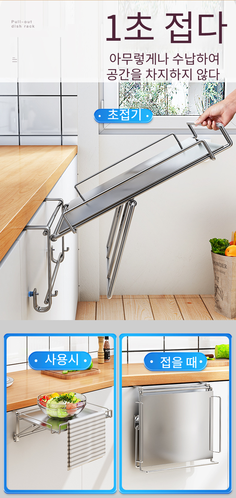 접이식 구조로 간편한 수납