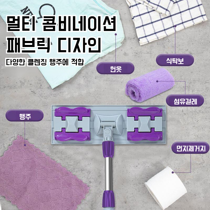 가정용 불량 플랫 밀대 10년 내구 건습 겸용 천 슬래브 밀대 깨끗한 나무 바닥 밀대