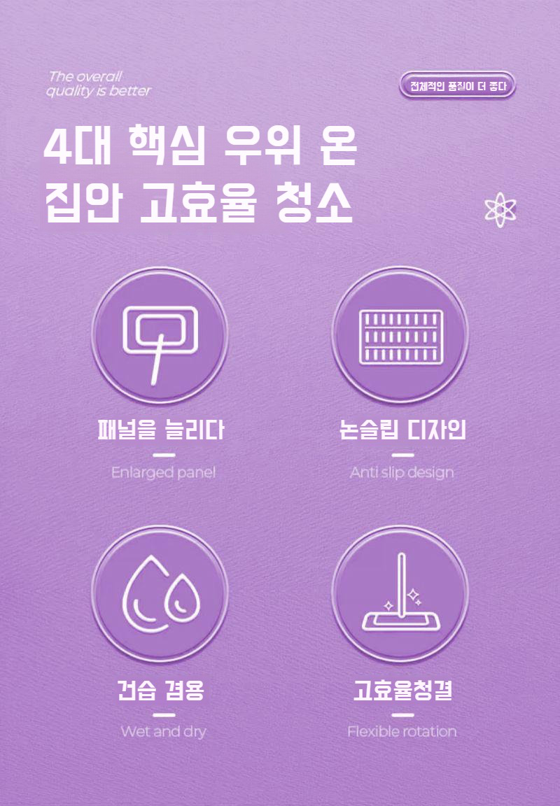 밀대 천 슬래브 교체 및 세탁 방법