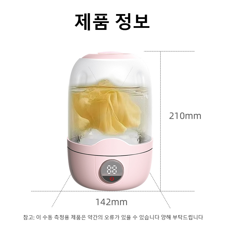 가정용 무선 전자동 속옷 세탁기 미니 빨래대야 속옷 전용 세탁기