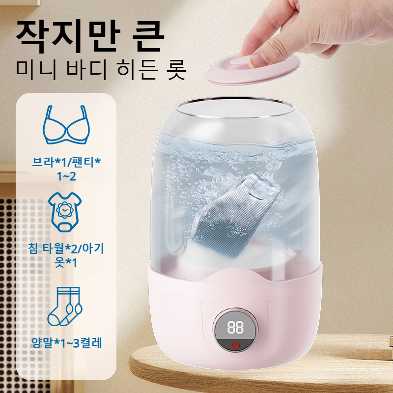 가정용 무선 전자동 속옷 세탁기 미니 빨래대야 속옷 전용 세탁기