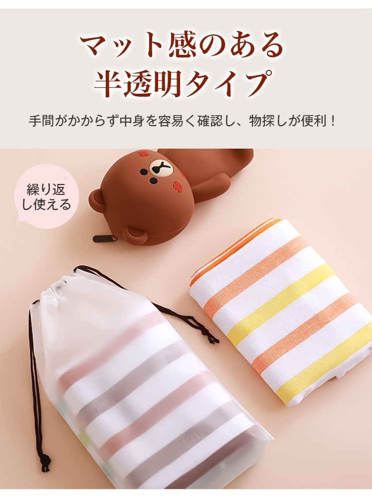 【収納ポーチ】ルームウェアの保管、持ち運びに最適な巾着タイプの収納ポーチ！