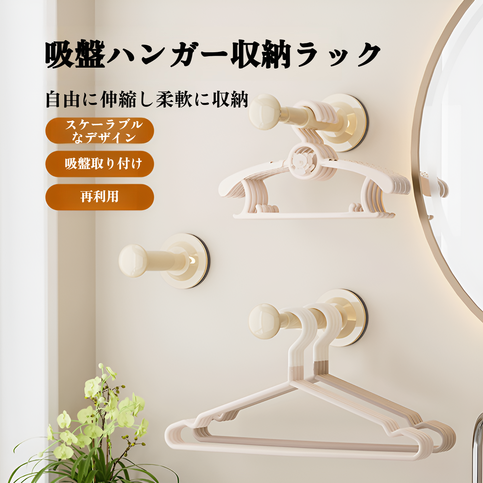 伸縮式浴室用吸盤物干しラック