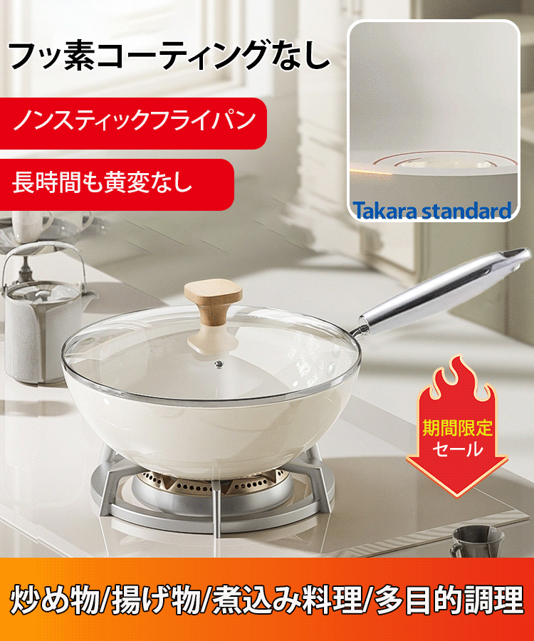 化学フッ素コーティングなしノンスティックフライパン