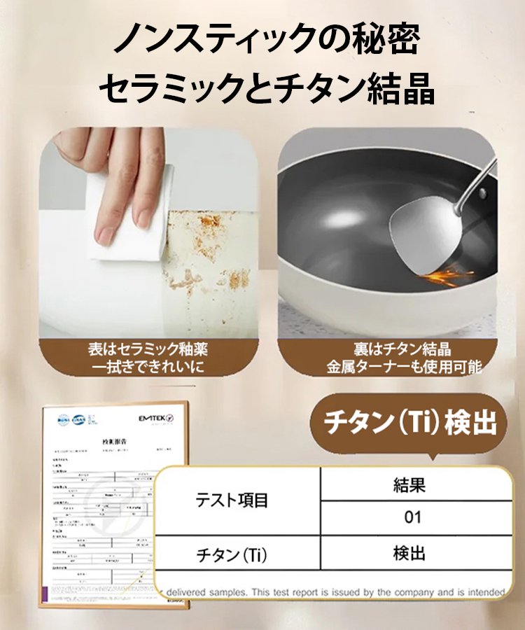 化学フッ素コーティングなしノンスティックフライパン