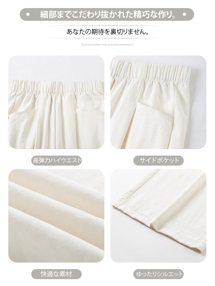 ストレートワイドパンツ