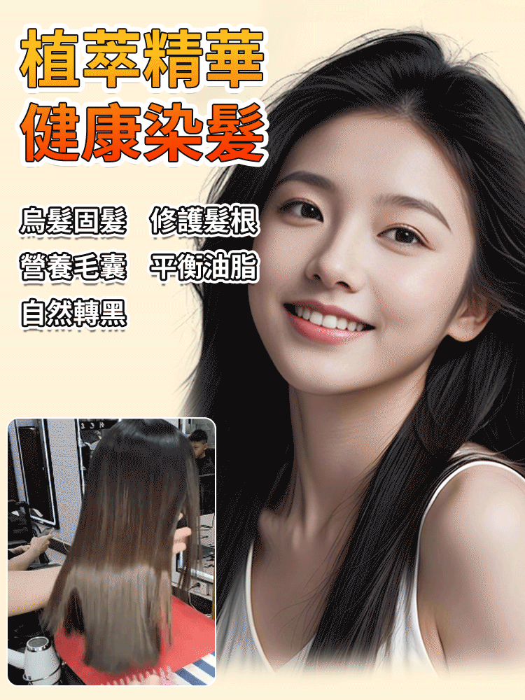 植物單劑花香染