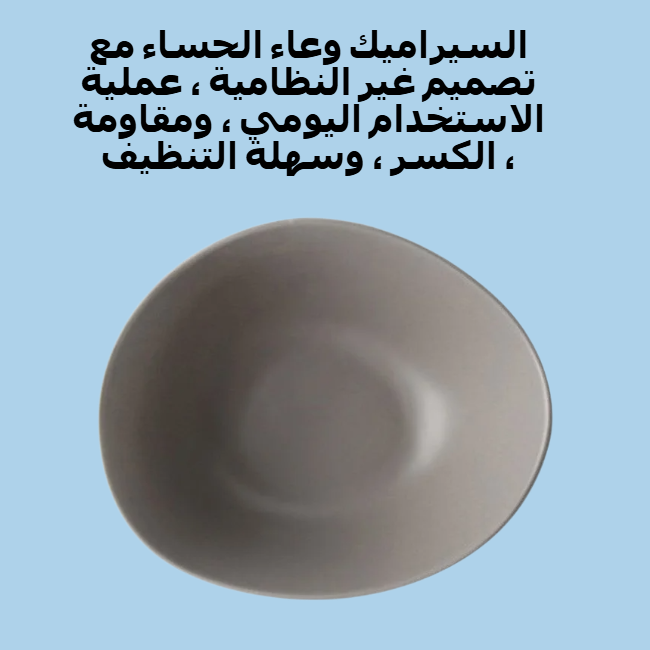 غير وعاء من السيراميك